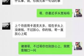 肇东肇东专业催债公司，专业催收